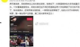 晋城抖音爆料事件真相视频,真相与误解的交织